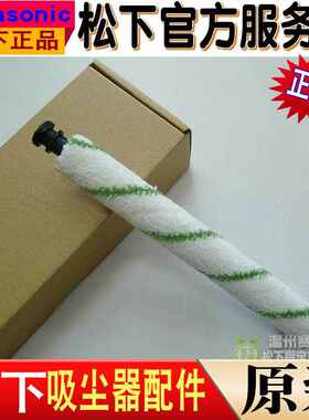 原装松下吸尘器MCBD767/WDC67/8D76C毛刷 回转刷 刷子 吸嘴滚刷