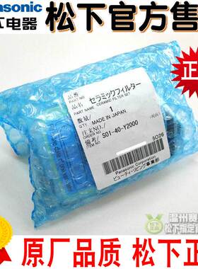 原装松下电热水瓶NCSU403P SSA400 BG4000滤芯BC4000陶瓷过滤器