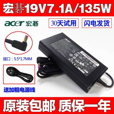 原装宏碁ConceptD CN31571 N17C2 笔记本电脑充电源适配器线135W