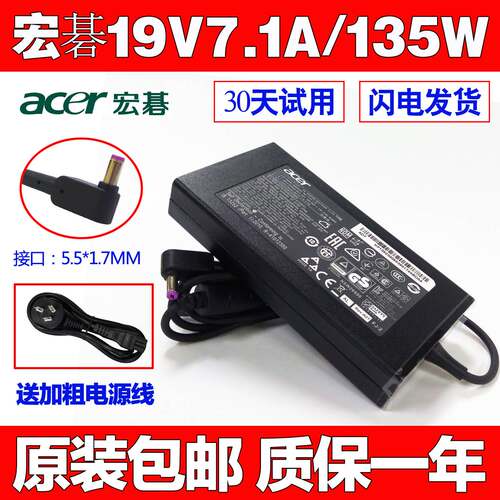 原装宏碁ConceptD CN31571 N17C2 笔记本电脑充电源适配器线135W