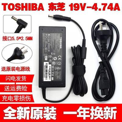 东芝M805T02T T03P T06T T01C笔记本电源适配充电器线19V 4.74A