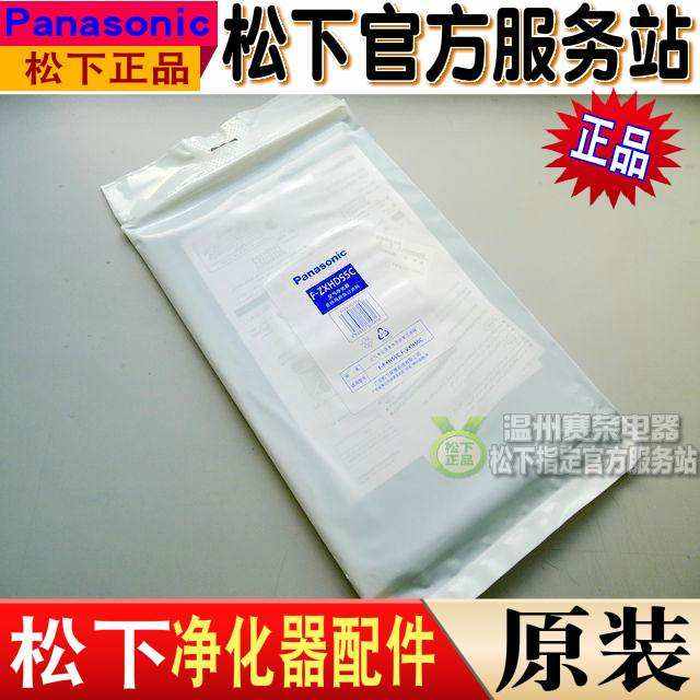 松下原装空气净化器脱臭过滤网FZXHD55C适用FVXH50C PXH55C正品