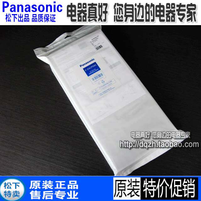 原装正品松下空气净化器FPXC50C FVXD50C集尘过滤网FZXCP50C