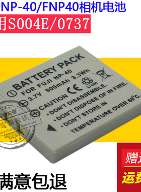 适用爱国者DCV780 V790 V890 T30 T60 T1200 F200 V7 相机锂电池