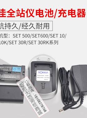 SOKKIA索佳SET/NET210/510/610全站仪BDC46A/B电池CDC68充电器