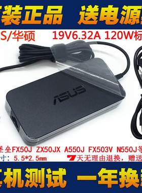 华硕PA112128电源适配器飞行堡垒5 N551J A550J笔记本充电器线