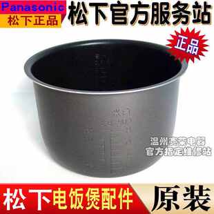 原装松下电饭煲SRDG153内锅内胆通用MG153 MS153 DE153 DY152