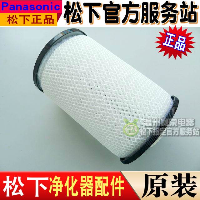 原装松下加湿空气净化器F31C6VX/D VDM30C 加湿过滤网 FZXCE50C
