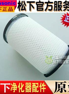 原装松下加湿空气净化器F31C6VX/D VDM30C 加湿过滤网 FZXCE50C