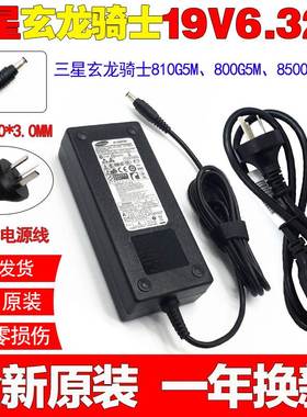 原装三星玄龙骑士810G5M 800G5M 8500GM游戏笔记本充电源适配器线