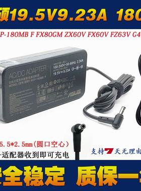 原装华硕N551Z G46V G55V笔记本电脑电源适配器ADP180HB B充电器
