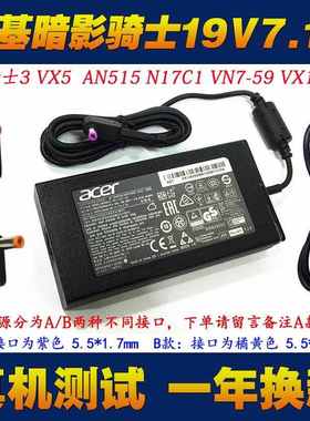 宏基A71551G 71G N17C2笔记本充电器A18135P1A 135W电源适配器