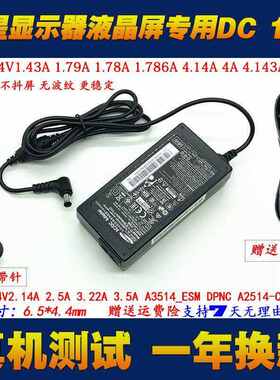 三星14V1.78A充电器S22A330BW S22B360HW S22E360H显示器电源线