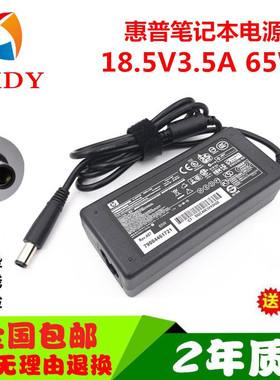 惠普HPNC4400NX6320NX6325笔记本电源适配器18.5V3.5A大口带针