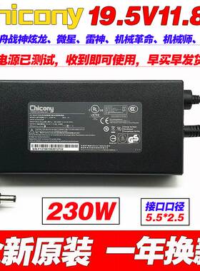 原装机械师F117X FPR27S FPlus游戏本充电源适配器线19.5V11.8A