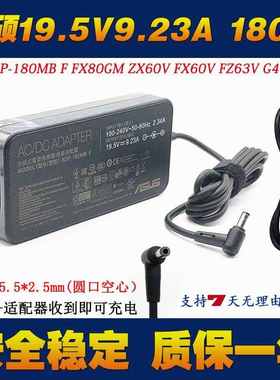 华硕枪神S5V S7am笔记本电源适配器华硕ADP180HB D 180W充电器线