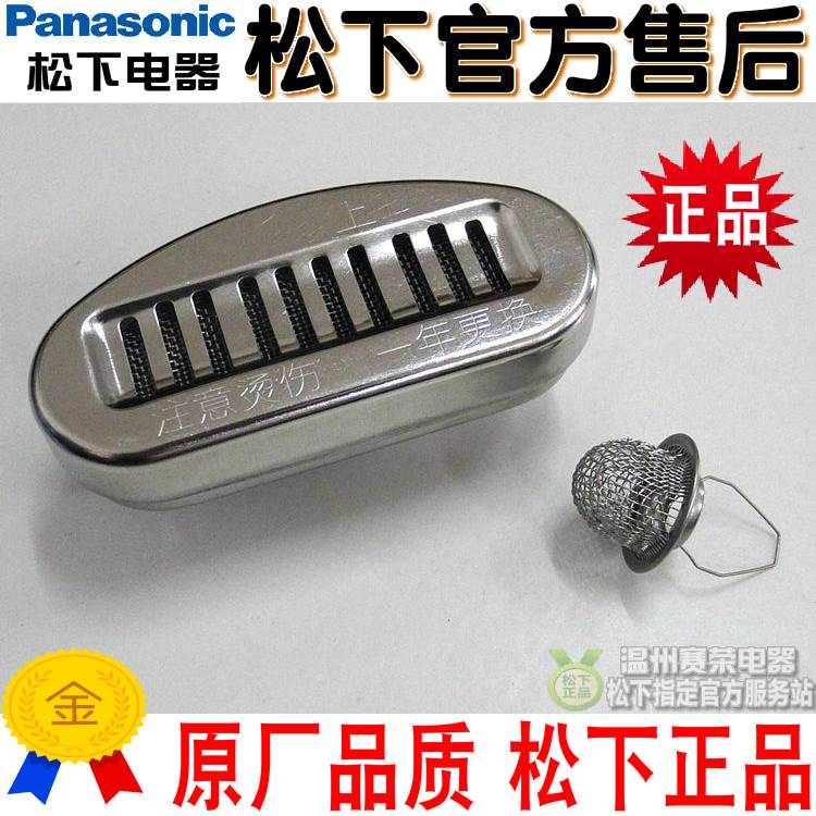 原装正品松下NCPHU301 CE301电热水瓶活性炭过滤器过滤嘴A过滤芯