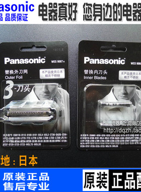 松下剃须刀刀头ES9087刀网ESGA21 GA40 LT20 LT50 LT70 BSL4网罩