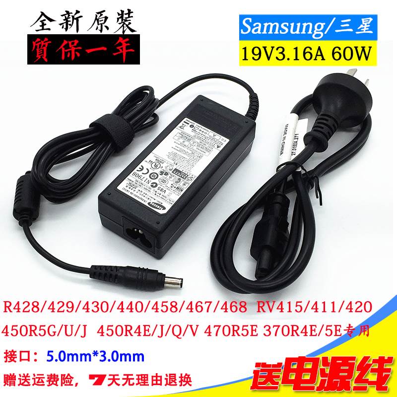 原装三星笔记本500R5L 500R4L 500R4K 500R5K电源适配器充电器线
