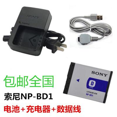 索尼DSCT2 TX1 T77 T75 T90 T700相机NPBD1电池+充电器+数据线