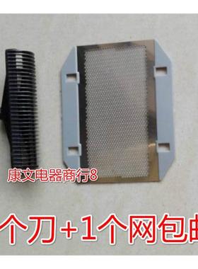松下剃须刀刀网ES9943C+ES9942C刀头ES3831 ESRC30 ESB383 RP20