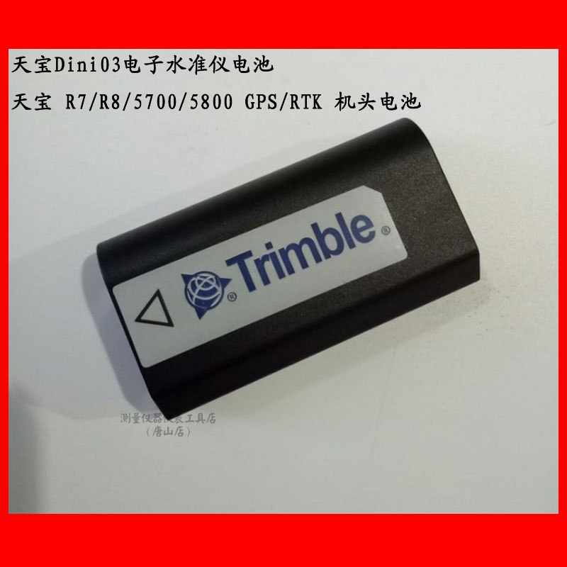 天宝GPS/RTK机头电池R7R8/5700/5800 DINI03电子水准仪电池充电器