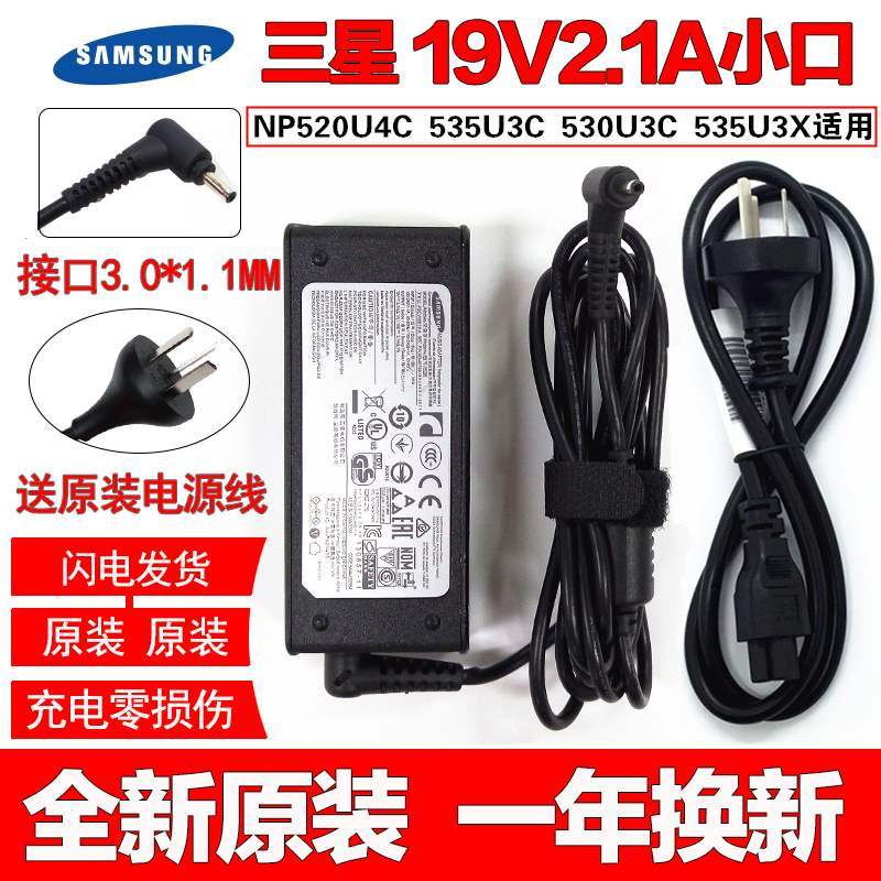 原装笔记本NP530U3C 940X3L 900X3J电脑电源适配器充电线40W