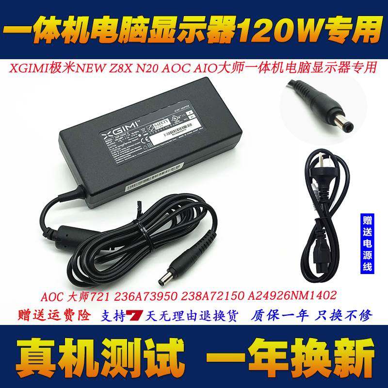 原装极米17V7.1A 120W投影机电源线XGIMI h2slim投影仪电源适配器