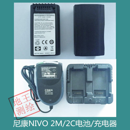 尼康全站仪电池充电器 尼康NIVO 2M/2C 电池 充电器