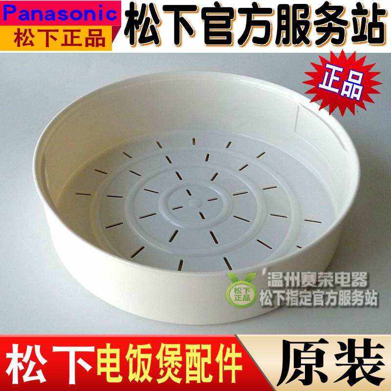 原装松下电饭煲SRAFY181 ANY181 AFY151 ANY151蒸架 蒸笼 配件