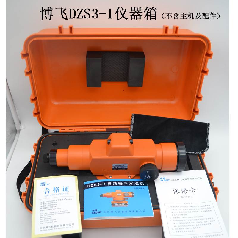 seop赛博DS32水准仪博飞水准仪仪器箱