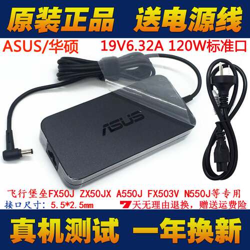 原装华硕G58V ZX53V FX63VD电源适配器A15120P1A充电线19V6.32A