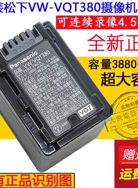 原装松下HCWX990M V520 V720 V520M V550 V710 GK摄像机锂电池板