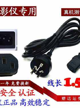 坚果U1 4K L6 H投影仪电源线明基TK800M 4K i707投影机充电器线