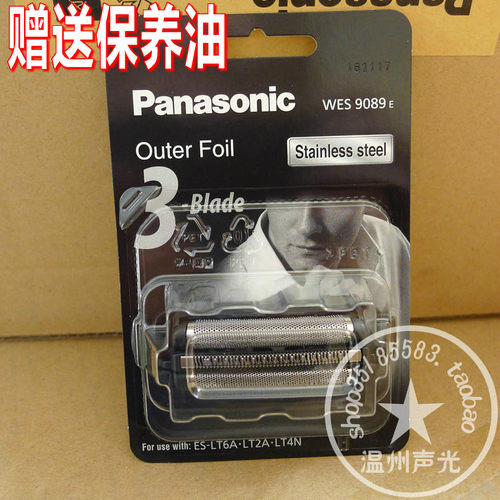原装松下剃须刀刀网WES9089E ESLT2A 5A 7A 8A 5N 6N 4N网罩配件