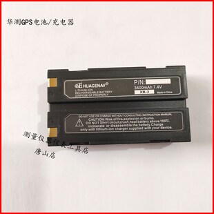 华测GPS/RTK电池 充电器 华测 X90,X91,X93,T4,T5,T8 x300 i60