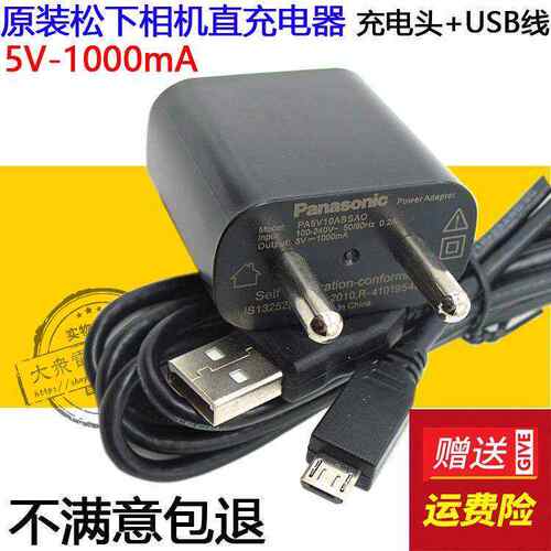 原装Panasonic松下DMCG80 G85 G9 GF9 GX9GK相机USB数据线充电器