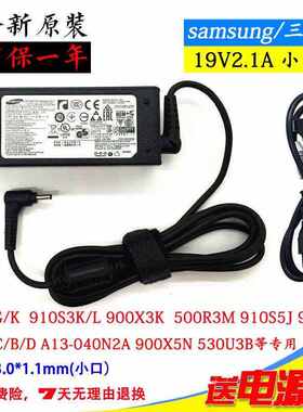 三星55X0AA 350XAA 730XBV 900X3J笔记本电脑充电器线电源适配器