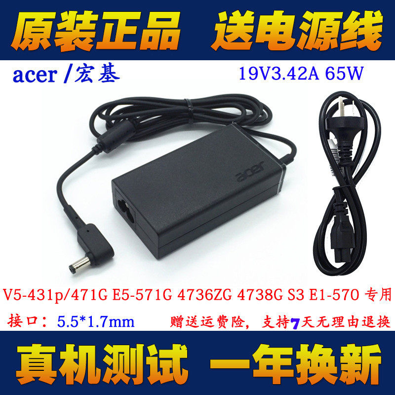 原装acer墨舞TMP249MG N16Q1充电线宏基F5571G笔记本电源适配器