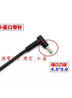 原装惠普光影精灵4代 TPNC133 15CX0068TX笔记本充电源适配器线