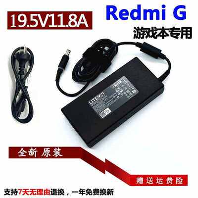 红米RMG2102AB AD笔记本充电器redmig 2021电源适配器19.5V11.8A