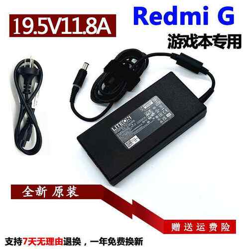 红米RMG2102AB AD笔记本充电器redmig 2021电源适配器19.5V11.8A