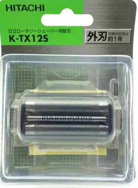 原装日立 剃须刀 KTX12S TX751 TX741 TX910 TX900 TX901V7 刀网