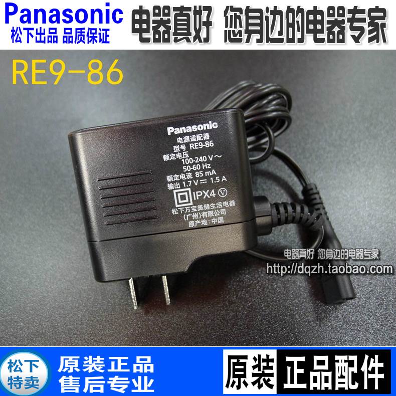 原装 松下理发器ERPGF40 PGF80 GB80 WGB8A WGB5B 充电器 RE986