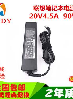 适用20V 4.5A充电器Y400 Y410P Y430P笔记本电源线适配器