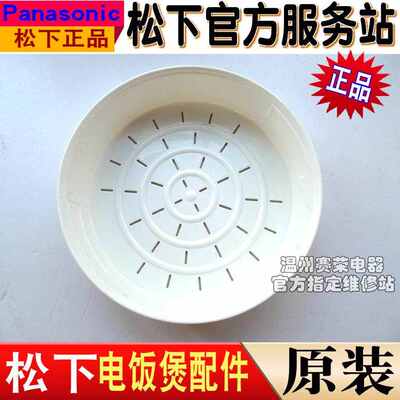 原装松下电饭煲SRHBC184 SAT182 HCC187 AVA184蒸笼蒸架内锅蒸屉