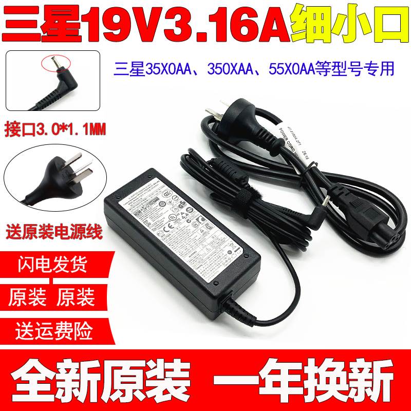 原装三星750XBE 950XBE 930XBE 900X3N笔记本电脑充电源适配器线