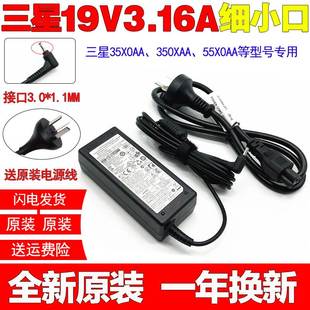 原装三星750XBE 950XBE 930XBE 900X3N笔记本电脑充电源适配器线