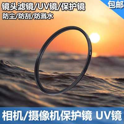 索尼 FE 24105mm 135F18ZA 2470ZA 1635ZA镜头 77mm滤镜 UV镜