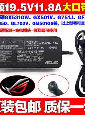 原装华硕ProArt StudioBook 15 H500GV笔记本电脑充电源适配器线